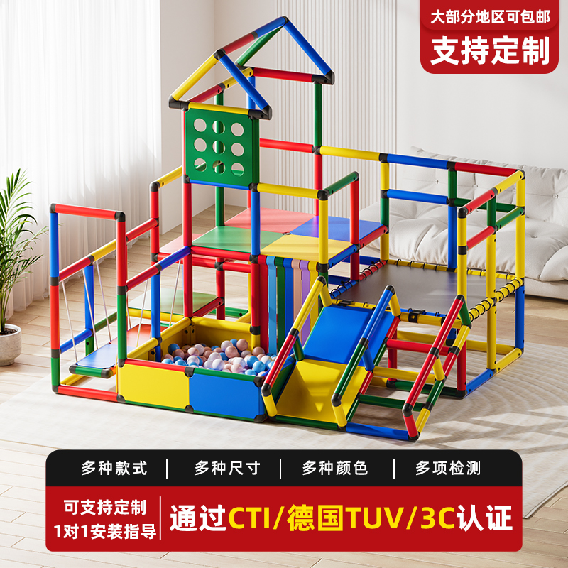 聪明屋儿童攀爬架