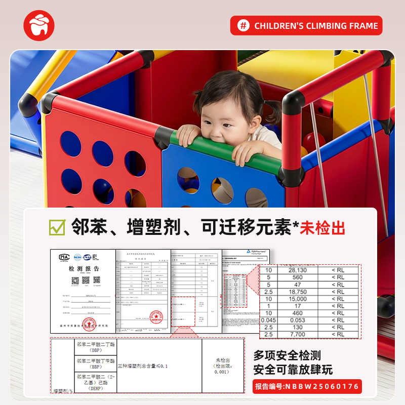 孩子在聪明屋攀爬架上玩