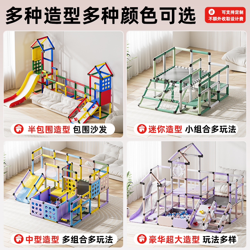 攀爬架的多种造型